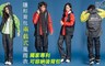 17LIFE 4.5折! - 隱形背包兩截式風雨衣