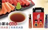 天然星 9.9折! - 風味露禮盒組