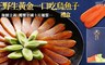 傳鮮主義 8.6折! - 超厚實一口吃烏魚子禮盒