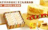 光芒手作烘培坊 5.0折! - 私房手作原味鳳梨酥