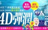 韓國SKIN DRINK 4.2折! - 水效速感新生系列面膜