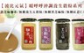 波比元氣 6.6折! - 暖呼呼沖調養生穀粉系列
