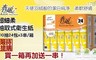 春風 6.2折! - 超細柔抽取式衛生紙