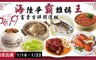 17LIFE 7.8折! - 富貴吉祥開運套組