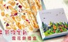 一森手工烘焙 9.0折! - 雪花餅歡樂分享盒