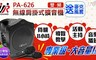 URSOUND 9.0折! - 無線肩掛式擴音機附2支手握麥克風