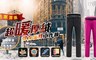 17LIFE 3.5折! - 超暖厚絨彈力衝鋒工作褲