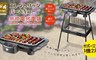 SONGEN松井 5.6折! - BBQ無煙電烤爐KR-160HS