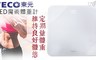 東元 6.7折! - LED魔術體重計(XYFWT702)