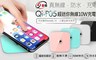 IS 愛思 3.0折! - 超迷你防水無線快充 10W充電盤