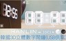 HANLIN 4.8折! - 3DCLK 韓國3D立體數字鬧鐘