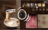 17LIFE 7.6折! - 六段引力磁波刮痧按摩器