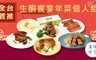 原味時代 7.3折! - 酮饗宴生酮年菜個人套餐