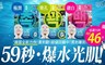 韓國SKIN DRINK 4.7折! - 水效速感新生岩礦面膜