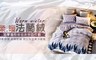 A-ONE 5.3折! - 加厚兩用被毯雙人床包四件組