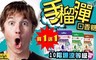 美國Grenades 4.1折! - 手榴彈口香糖任選