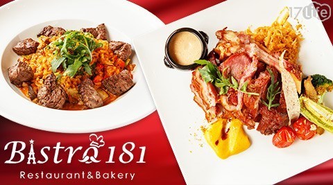 Bistro181法國餐廳 8.5折! - 平假日全時段餐飲抵用券