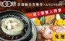 【台北典華 7.2折! - 華亭聚/紛饗中餐廳-魚翅鮑魚套餐券