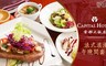 首都大飯店《首都牛排館》 5.9折! - 法式浪漫午晚間套餐