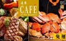 香格里拉台北遠東國際大飯店 7.5折! - 遠東Cafe平日自助午或晚餐吃到飽