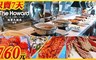 台北福華大飯店 花園大道 7.7折! - 星級餐飲吃到飽餐券-760元