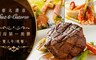 Suz & Catorze 宿之酒店 7.0折! - 頂級午餐7品饗宴