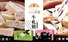 小山等露 6.2折! - 法式杏仁果軟牛軋糖禮盒