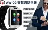 IS 愛思 6.3折! - AW-02 藍牙智慧通話手錶