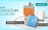 17LIFE 4.7折! - 2.4A雙USB電源供應器旅充頭