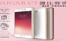 SUGAR 7.2折! - C7 5吋 4G智慧型手機(3+32G)