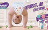 好奇 6.7折! - 白金級好動褲