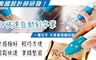 17LIFE 4.7折! - DIY快速自動刻字筆