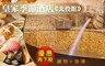 皇家季節酒店 北投館 2.6折! - 雙人維納斯獨立湯屋 泡湯120分鐘