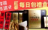 韓國韓爸田園日記 5.0折! - 高鐵男紅蔘每日包禮盒