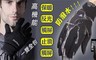 17LIFE 3.9折! - 高機能加絨防潑水觸屏手套