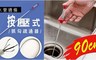 17LIFE 5.0折! - 水管通條按壓式抓勾疏通器