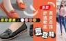 17LIFE 2.6折! - 2018新款真皮百搭舒適軟底豆豆鞋