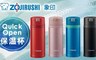 象印 6.9折! - 360ml不鏽鋼保溫杯SM-XB36