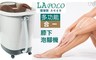 LA POLO 5.0折! - 多合一膝下超高筒泡腳機