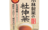 生活市集 5.8折! - 日本小林製藥杜仲淡茶