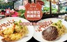 Riad Chi Chi 琦琦里亞異國料理 6.6折! - 特選排餐佐義大利麵