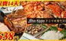 秀廚自助餐Show kitchen 7.4折! - 單人秀廚異國大賞平日午晚餐吃到飽