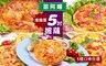 蔥阿嬸 5.9折! - 五吋披薩任選五口味