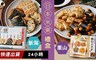 日本米果 8.8折! - 新潟模樣禮盒/栗山米果四重奏禮盒