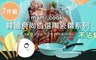 韓國mami.cook 1.4折! - 陶瓷晶鑽浪漫不沾鍋