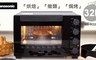 Panasonic 國際牌 7.6折! - 32L雙溫控/發酵烤箱