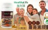 Healthy Life加力活 6.8折! - 高單位薑黃素膠囊-全素(60顆/瓶)