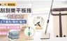 超細纖維布 7.0折! - 平板拖把組