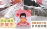 除塵魔法大師 7.6折! - 多功能防塵套