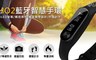 17LIFE 8.7折! - HO2 藍牙心率智慧手環